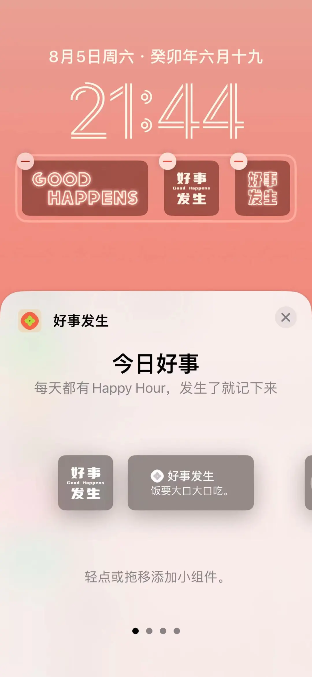添加组件