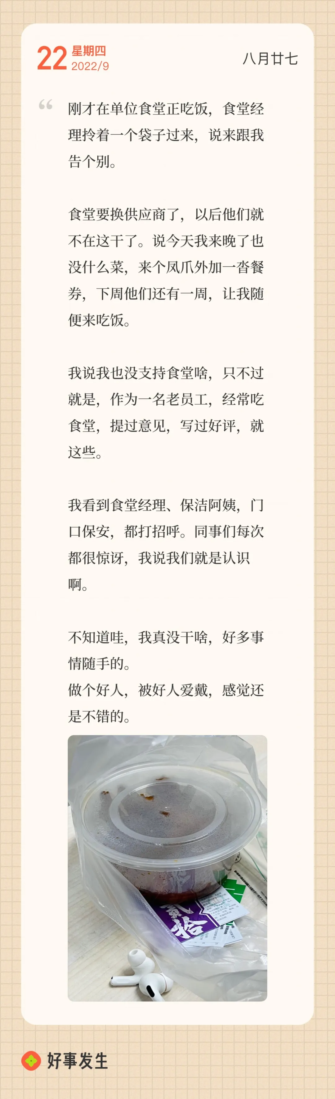 回顾瞬间