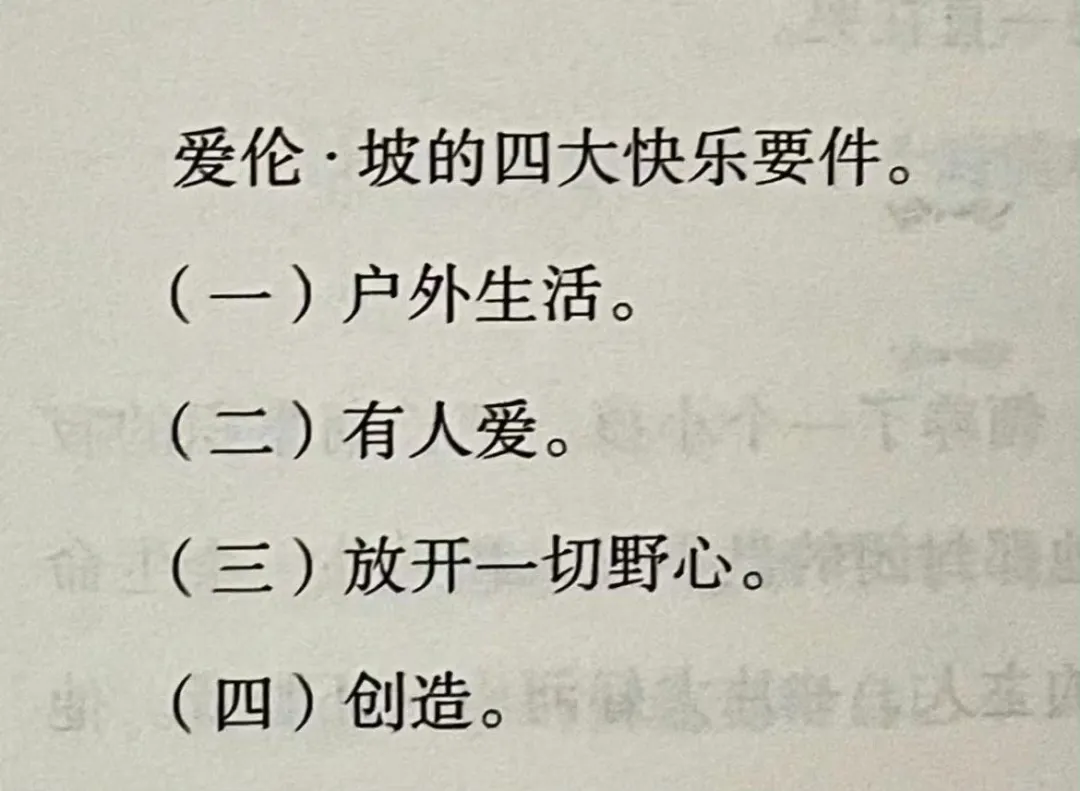 恢复能量点名