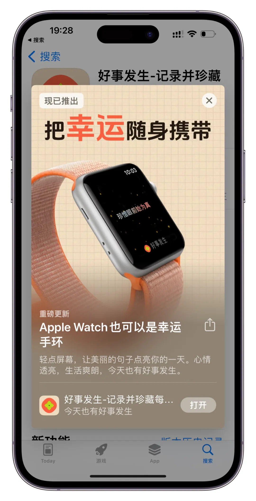 手环展示3