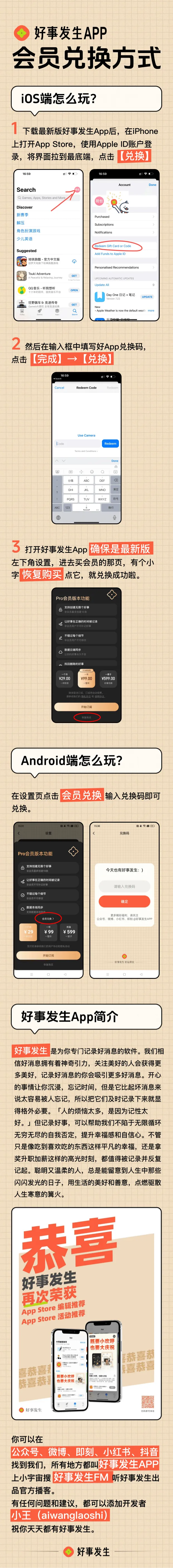 兑换说明