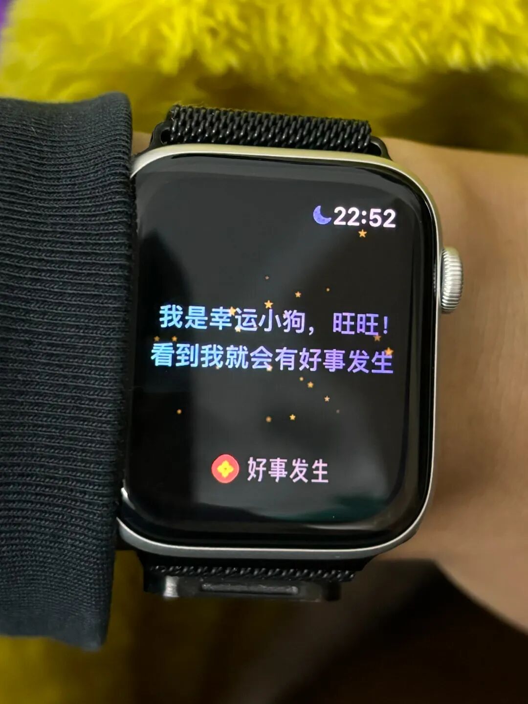 幸运手环展示