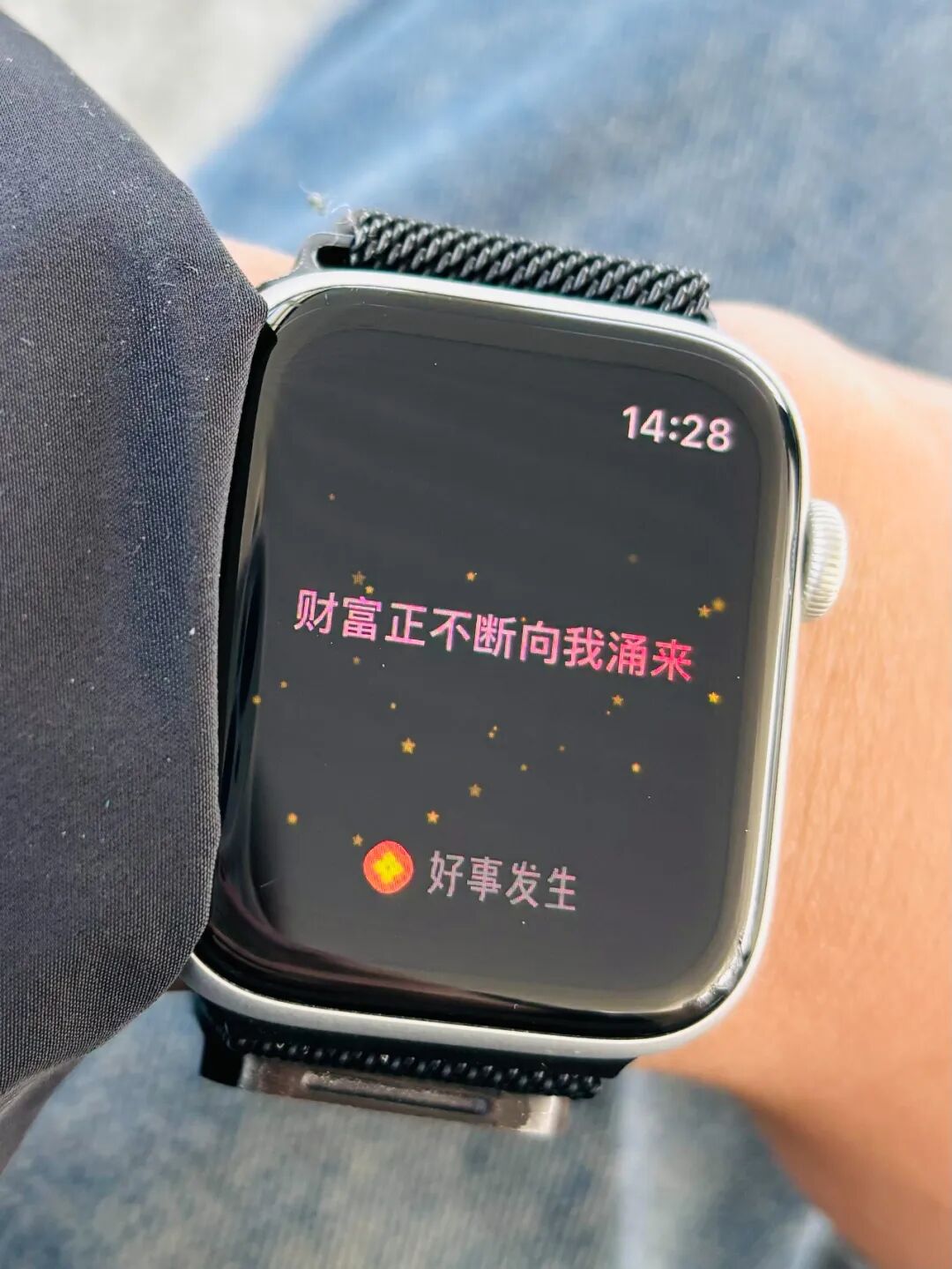幸运手环展示