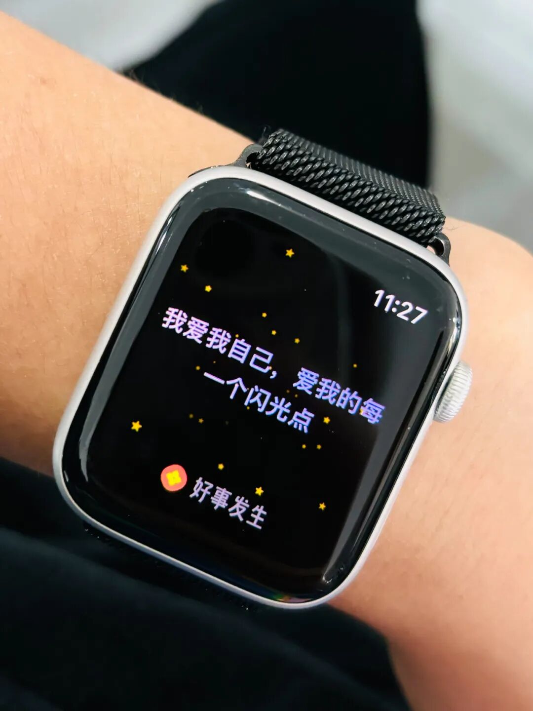 幸运手环展示