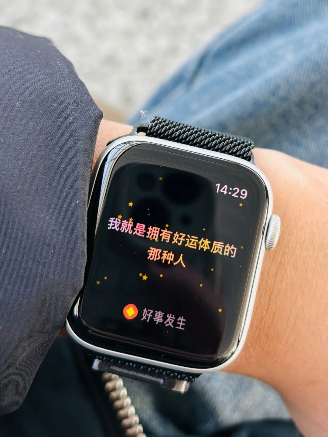 幸运手环展示