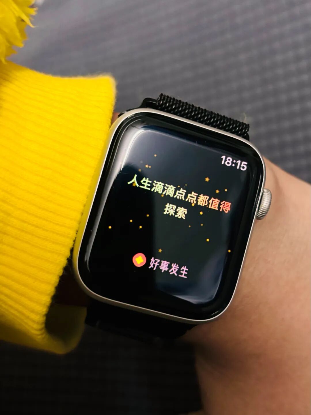 幸运手环展示