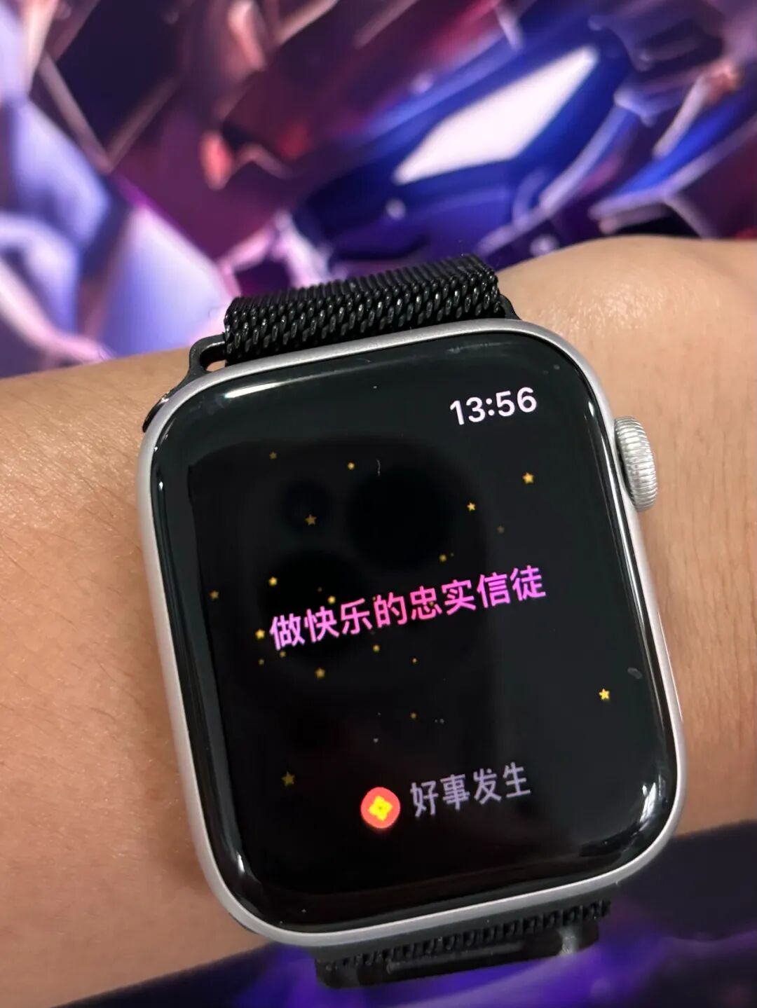 幸运手环展示