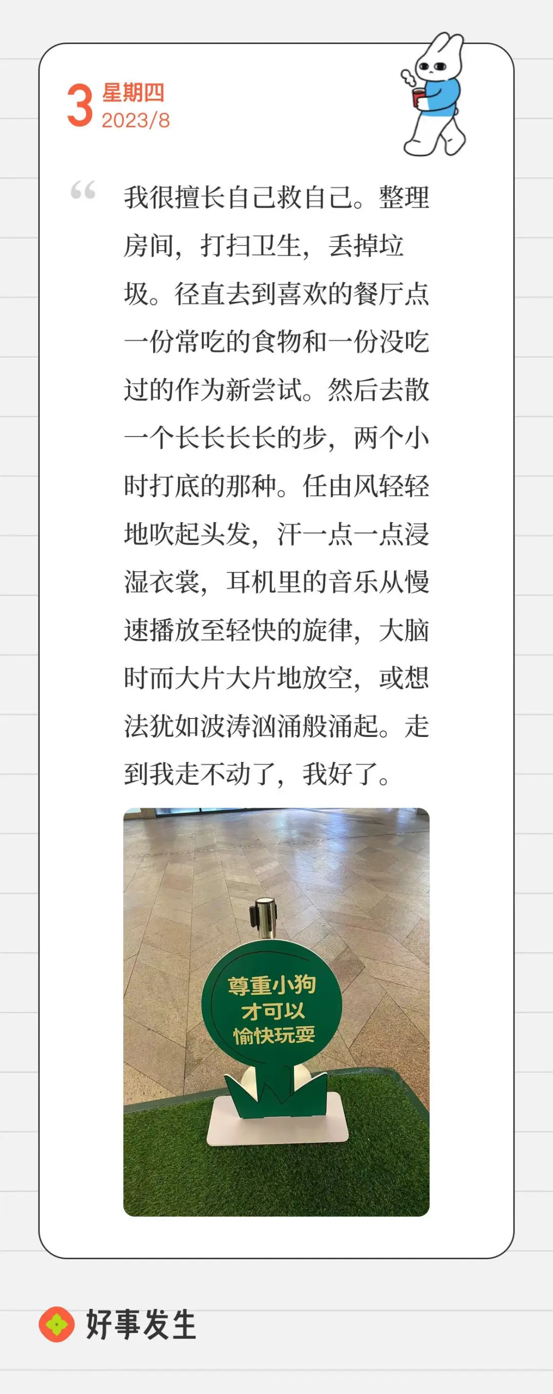 救自己