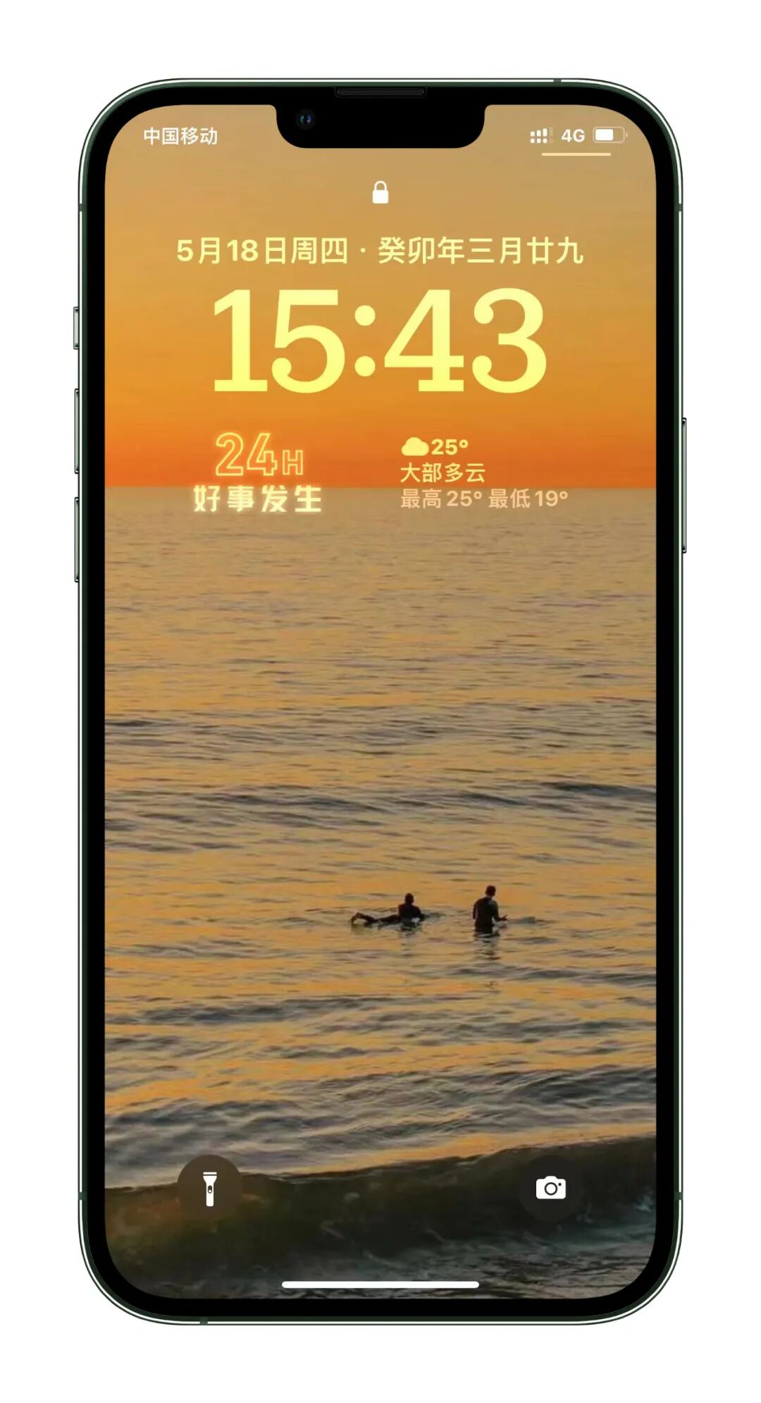 锁屏艺术 - 🍑
