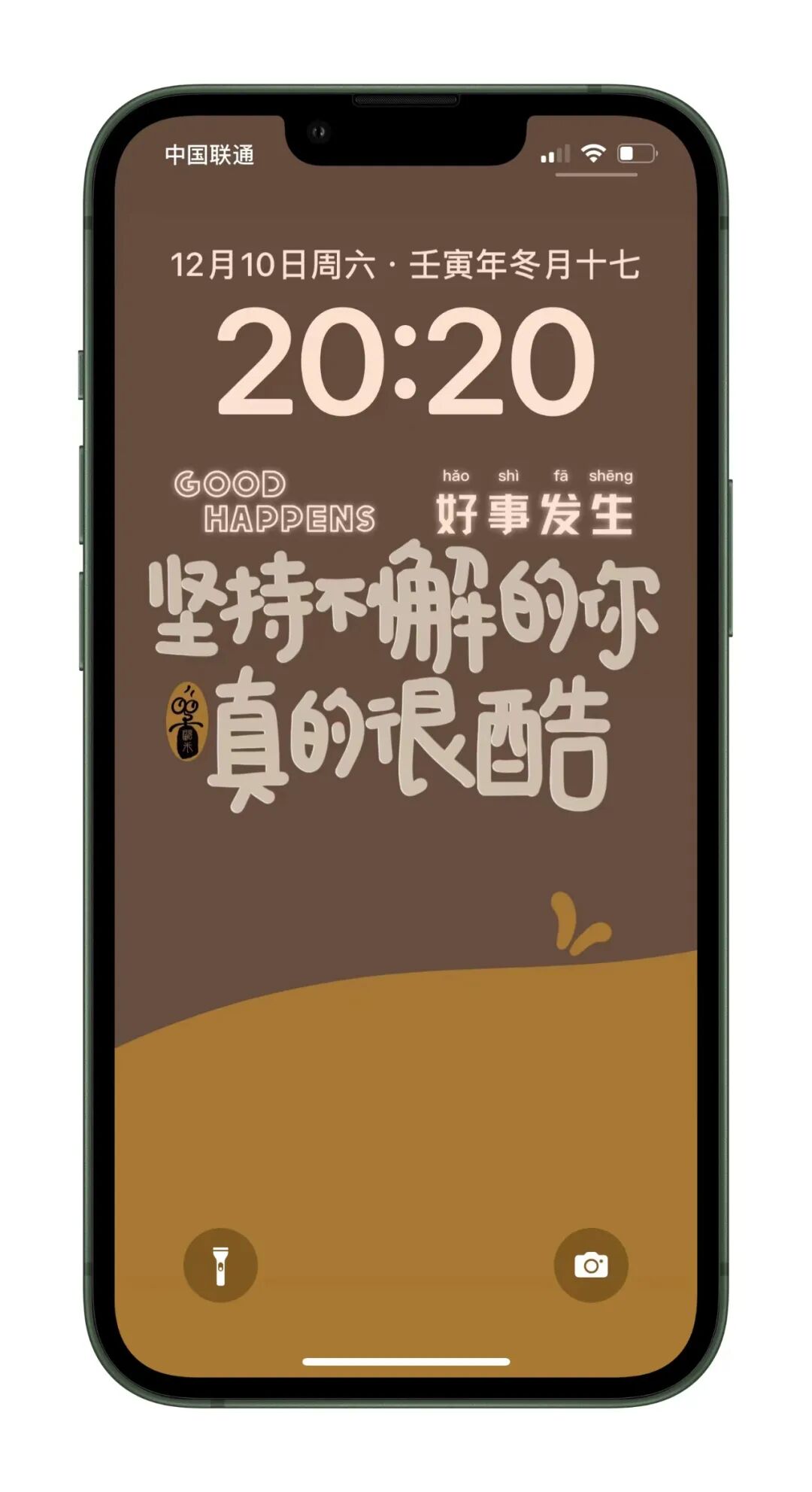 锁屏艺术 - yang.
