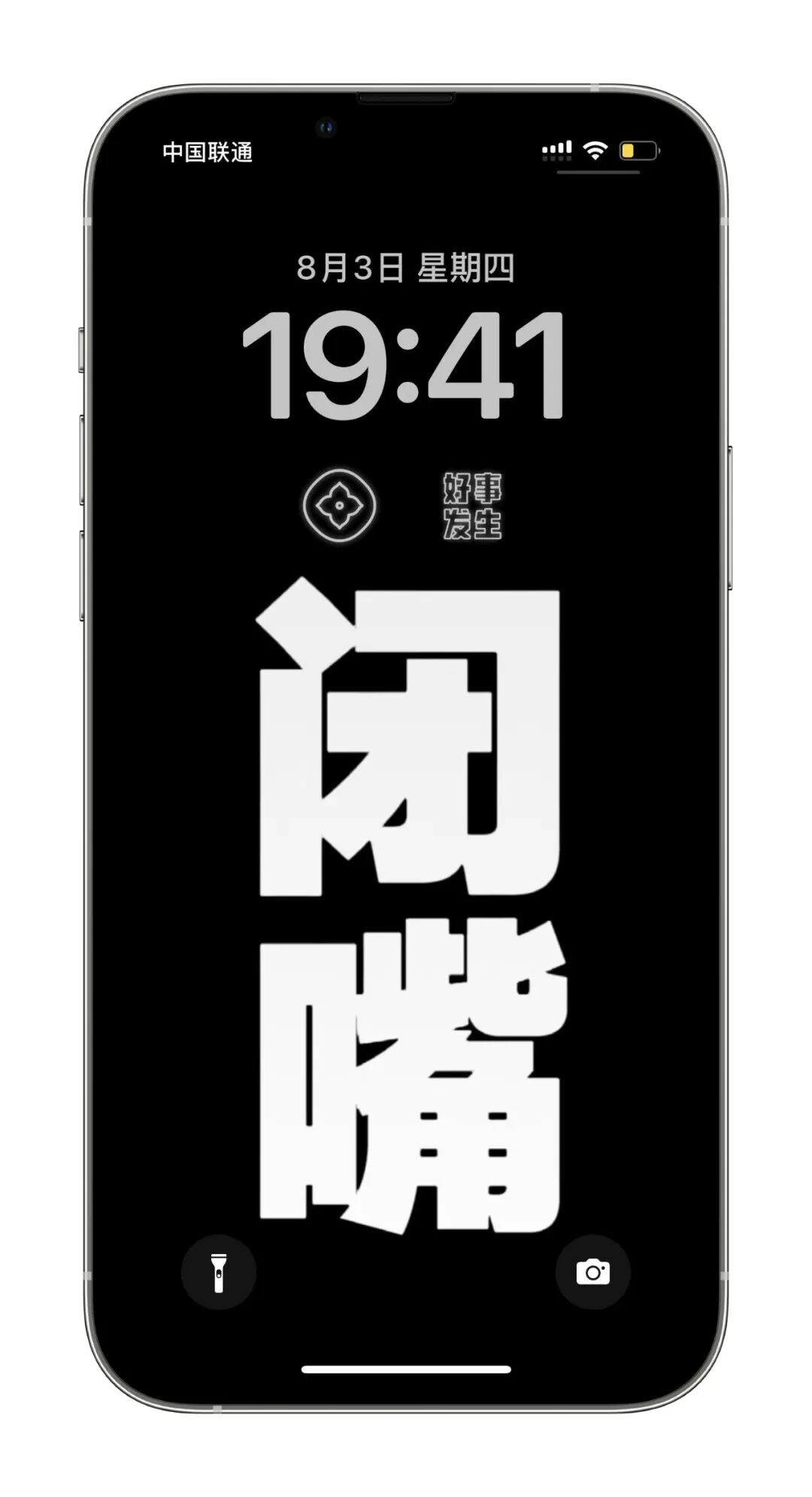 锁屏艺术 - 小陈