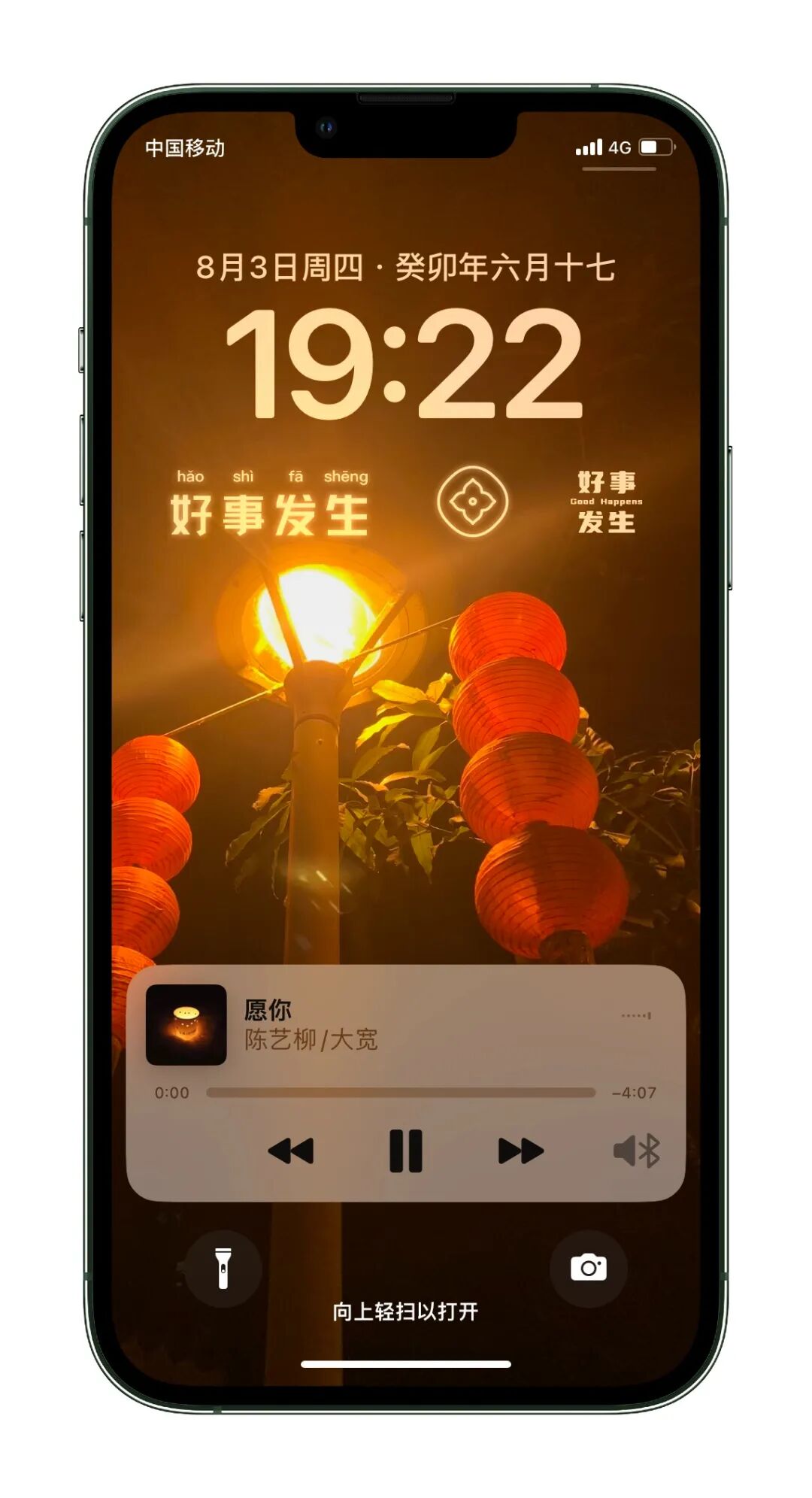 锁屏艺术 - xq.cheng