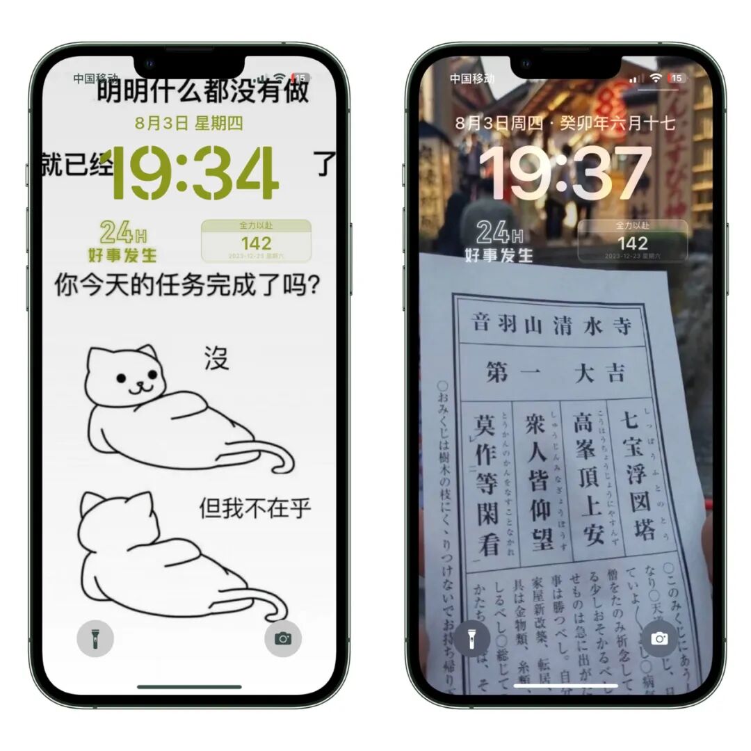 锁屏艺术 - 大雄