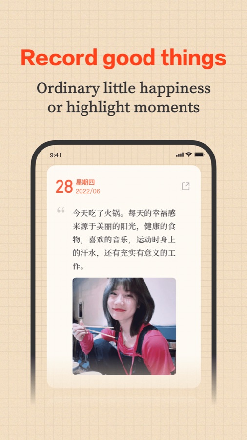 Good Happens journal entry screen